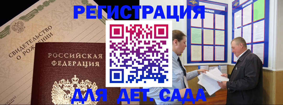 регистрация в Воткинске