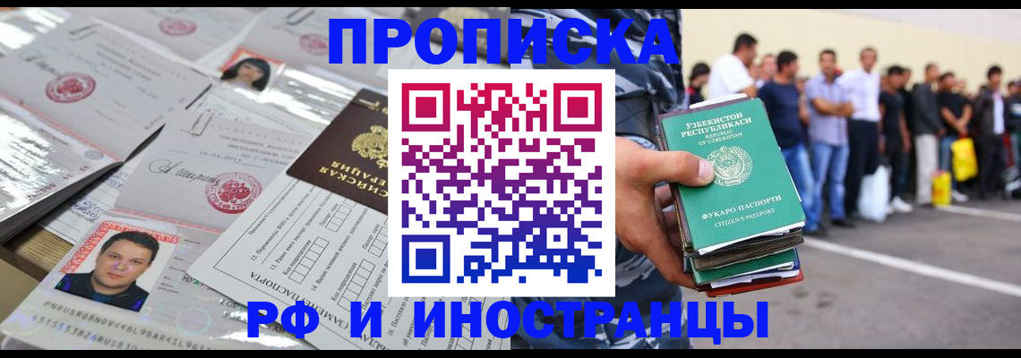 временная прописка в Воткинске