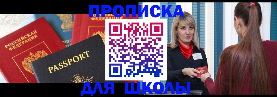 временная регистрация собственник в Воткинске