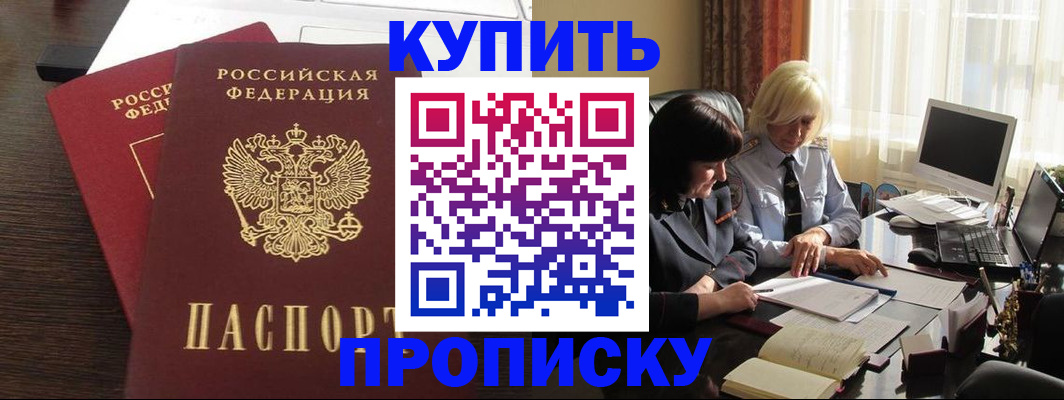 где прописаться в Воткинске
